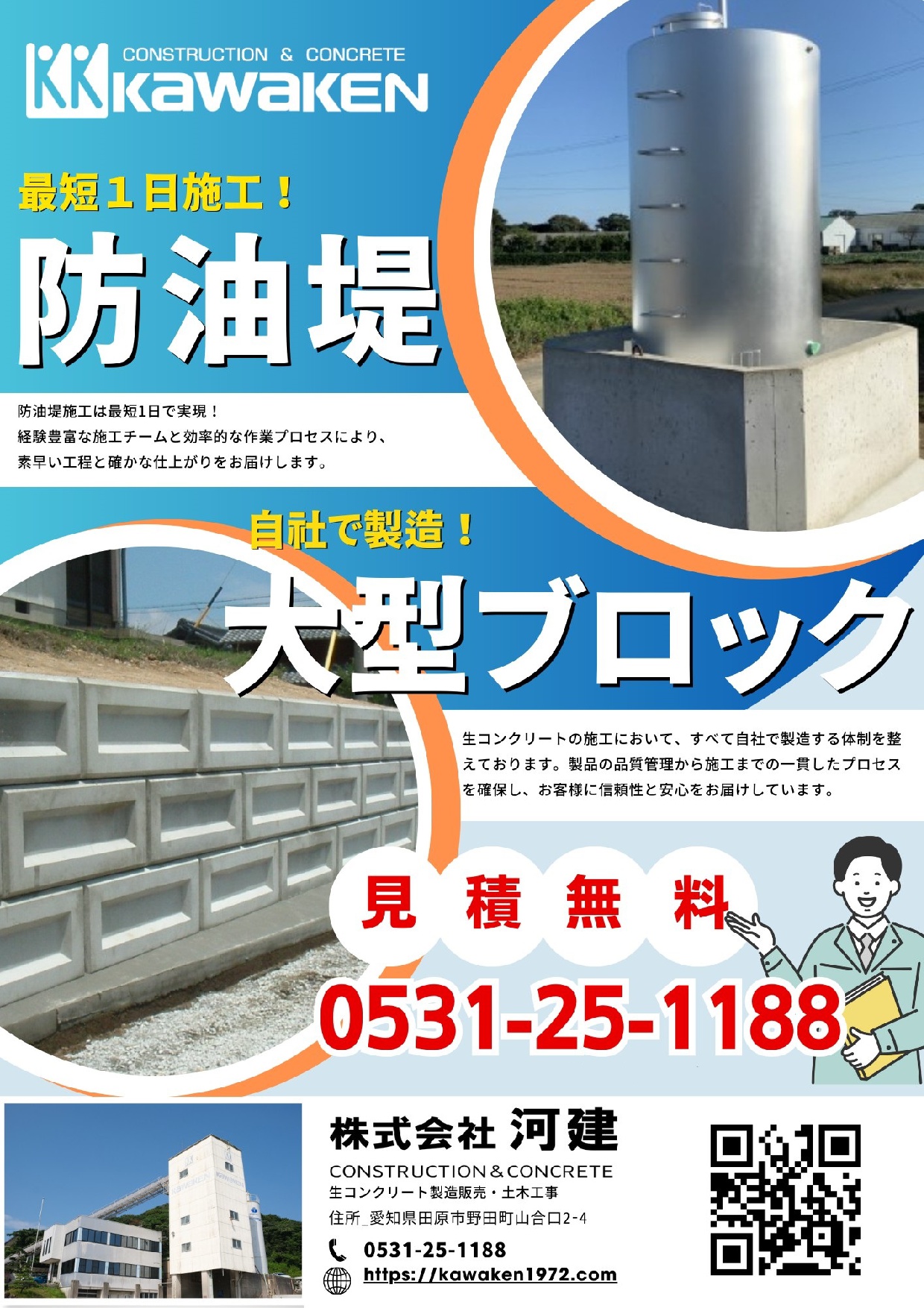 チラシ表.jpg