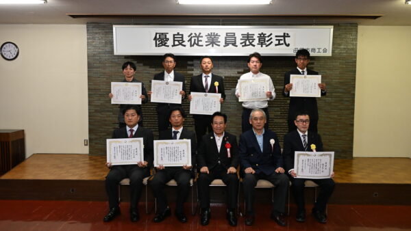 優良従業員表彰式